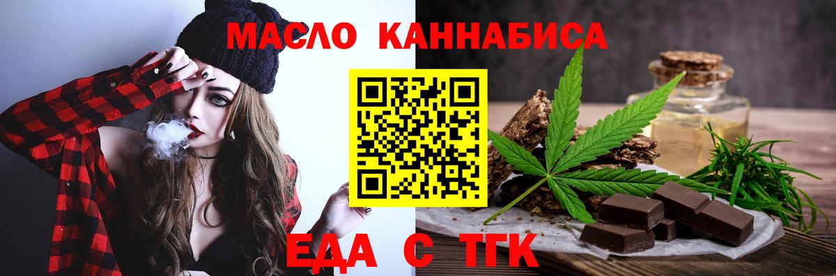 Cannafood марихуана  Вход с VPN  Славгород 