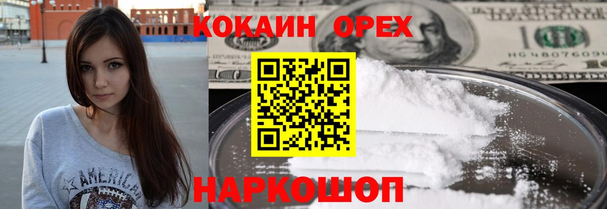 Cocaine 98% Славгород