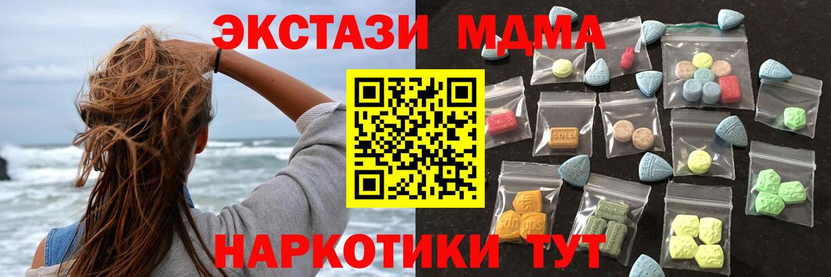 ЭКСТАЗИ Philipp Plein  Вход с VPN  ЭКСТАЗИ mix  Экстази  Славгород 