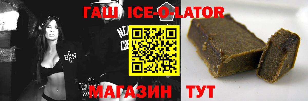 ГАШ VHQ  ГАШИШ 40% ТГК  ГАШ  Славгород  Вход с VPN 