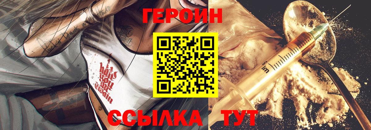 Героин гречка Славгород
