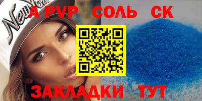 Альфа ПВП Новокубанск