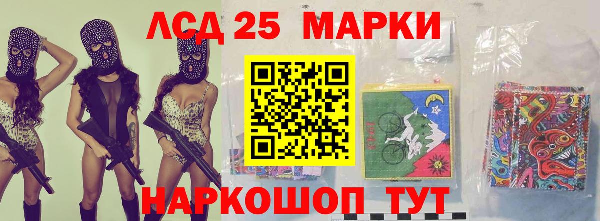 LSD-25 экстази ecstasy  LSD-25 экстази кислота  Славгород  Вход с VPN 
