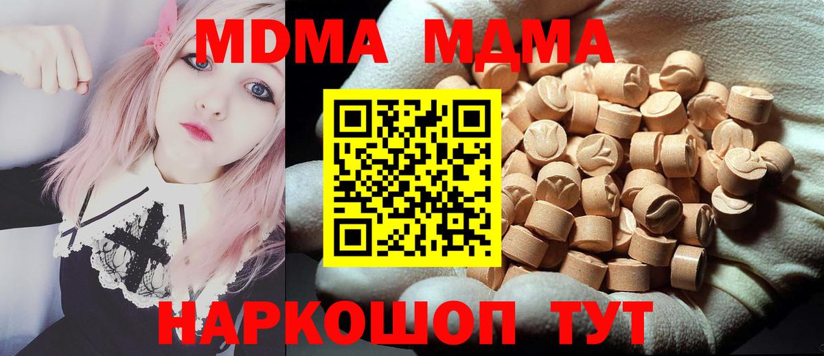 Славгород  МДМА  MDMA Molly  Вход с VPN  МДМА VHQ 