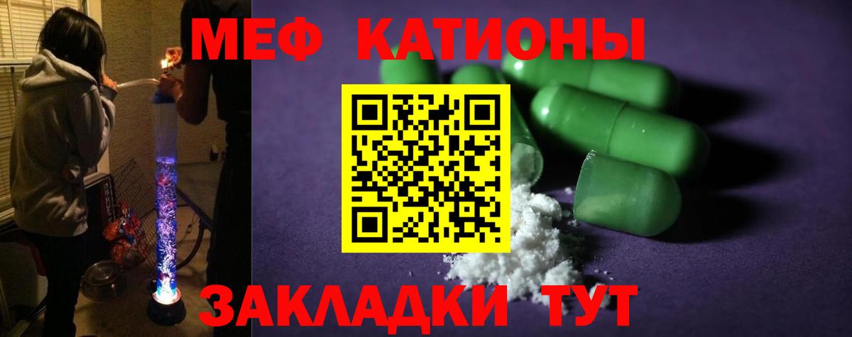 Славгород  Мефедрон мяу мяу  МЕФ  купить  сайты  МЕФ VHQ  Вход с VPN  МЯУ-МЯУ 