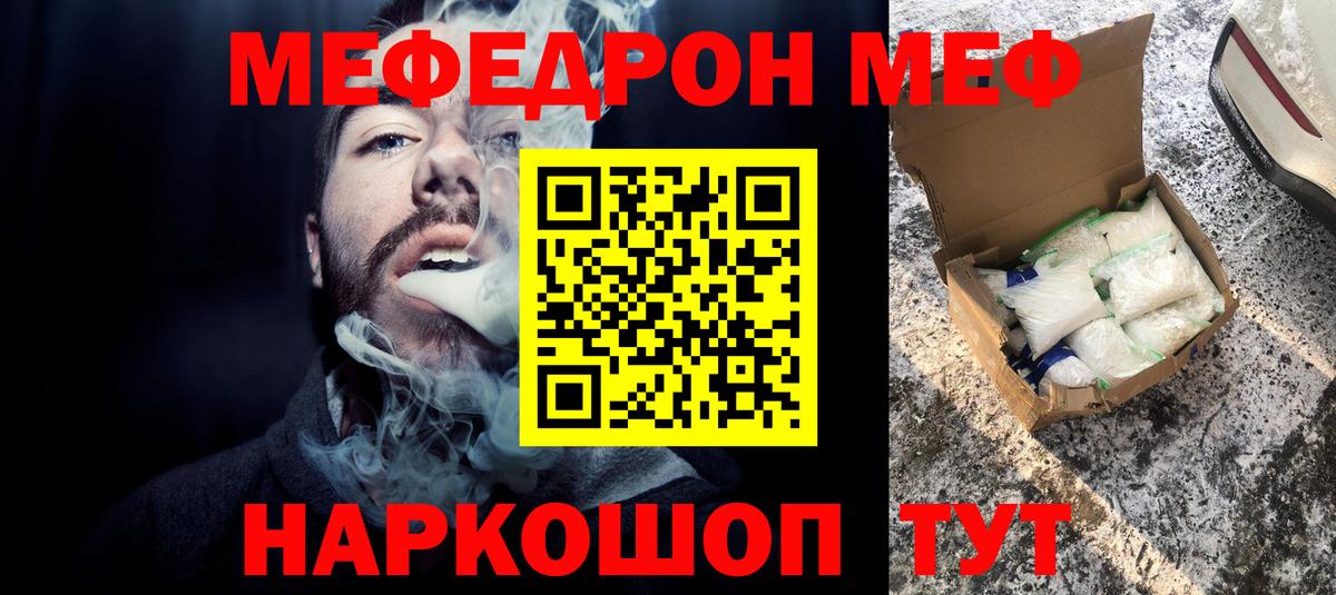 МЕФ мука Славгород