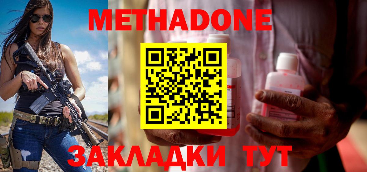 Метадон белоснежный  Вход с VPN  Славгород 
