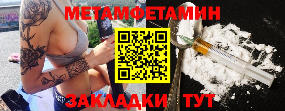 Метамфетамин  Первитин мет  Вход с VPN  Славгород 