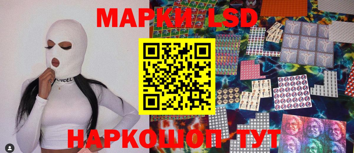 Наркотические марки 1,5мг  Марки 25I-NBOMe  Наркотические марки 1,5мг  сколько стоит  Вход с VPN  Славгород 